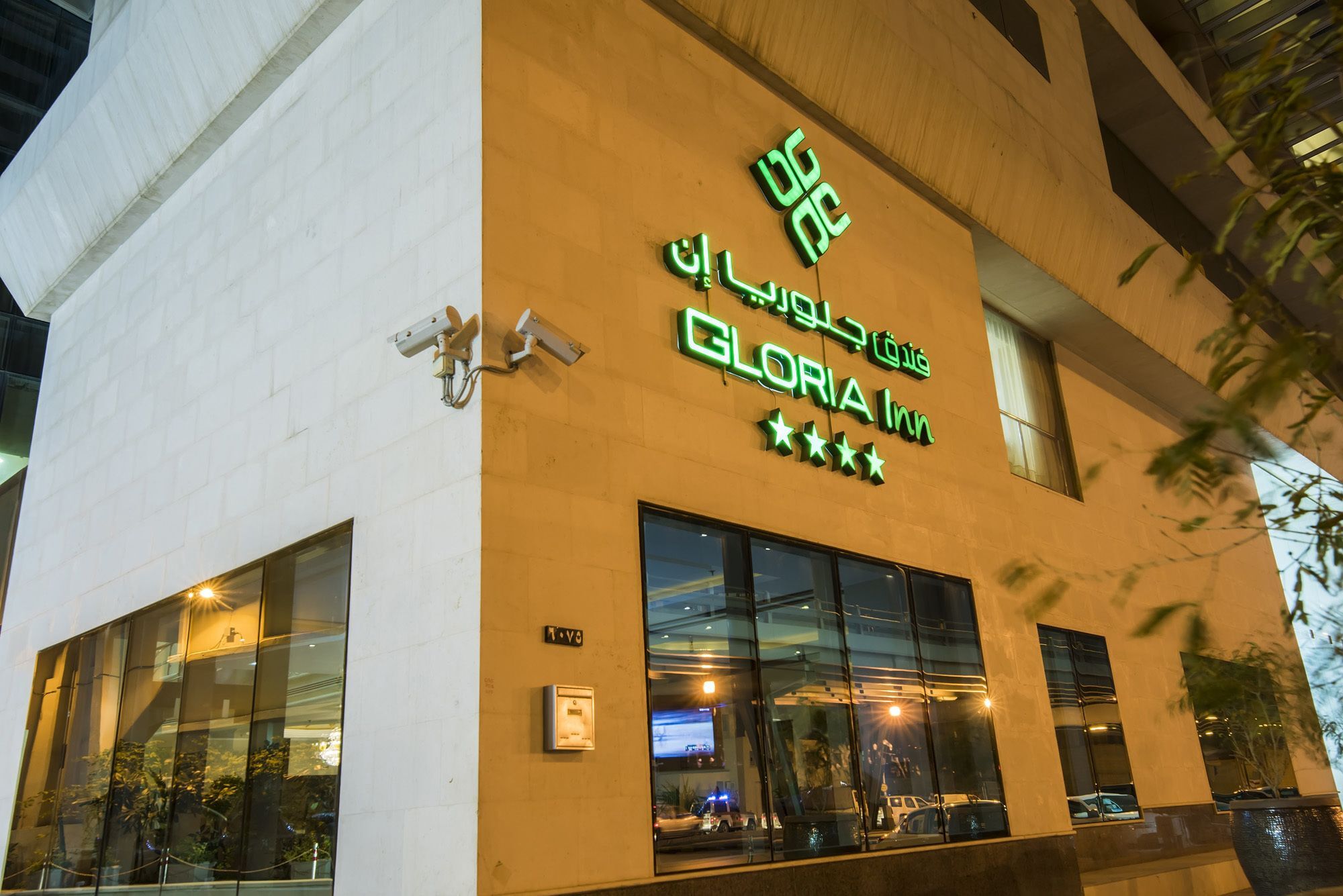利雅得格洛丽亚酒店 利雅德 外观 照片